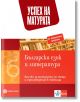 Успех на матурата по български език и литература. Всичко за матурата по теми и произведения в таблици-thumb