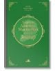 Клуб Класика: Знахар, твърди корици - Тадеуш Доленга-Мостович - Хермес - 9789542620822-thumb