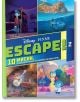 Escape!, книга 2 - Егмонт - 9789542728047-thumb