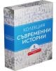 Колекция съвременни истории. Чародейства - Дисни Колектив - Егмонт - 9789542730873-thumb