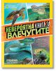 National Geographic Kids: Невероятна книга за влечугите - Егмонт - 9789542731108-thumb