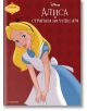 Чародейства: Алиса в страната на чудесата - Дисни Колектив - Егмонт - 9789542731467-thumb