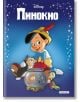 Приказна колекция: Пинокио, обновено издание - Дисни Колектив - Егмонт - 9789542731566-thumb