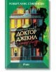 Странният случай с доктор Джекил и мистър Хайд - Робърт Луис Стивънсън - Сиела - 9789542846390-thumb