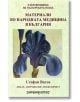 Материали по народната медицина в България - Стефан Ватев - Шамбала Букс - 9789543192540-thumb