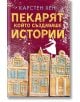 Пекарят, който създаваше истории - Карстен Хен - Ера - 9789543896790-thumb