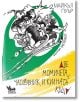 Две момичета, часовник и килната къща - Майкъл Пуър - Кибеа - 9789544749064-thumb