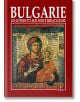 Bulgarie - les icones et leur force miraculeuse - Теофана Матакиева-Лилкова - Борина - 9789545002571-thumb