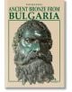 Ancient bronze from Bulgaria - Павлина Илиева - Борина - 9789545003028-thumb