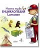 Моята първа енциклопедия Larousse - Колектив - Колибри - 9789545295089-thumb