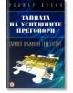 Тайната на успешните преговори - Роджър Досън - Световна библиотека - 9789545740183-thumb