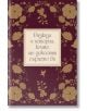 Разкази и истории, които ще докоснат сърцето ви - Колектив - Пергамент - 9789546411631-thumb