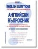 Английски въпросник. English Questions - Пергамент Прес - 9789546411730-thumb