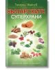 Българските суперхрани - Георги Жеков - Бард - 9789546554949-thumb