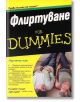 Флитруване For Dummies - Елизабет Кларк - АлексСофт - 9789546561954-thumb