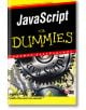 JavaScript For Dummies - Ричард Уогнър - АлексСофт - 9789546562319-thumb