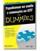 For Dummies: Управление на гнева с помощта на КПТ - Джил Блоксхам - АлексСофт - 9789546564542-thumb