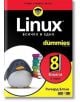 For Dummies: Linux - Ричард Блъм - АлексСофт - 9789546564740-thumb