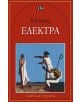 Книги за ученика: Електра - Еврипид - Пан - 9789546574572-thumb