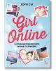 Girl Online и рокбожественярското момче от Бруклин - Зоуи Съг - Кръгозор - 9789547713482-thumb