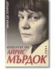 Животът на Айрис Мърдок - Питър Дж. Конради - Рива - 9789548440954-thumb