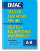Немско-български речник, двутомно издание - Колектив - Емас - 9789548793407-thumb