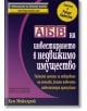 АБВ на инвестирането в недвижимо имущество - Кен Макелрой - Анхира - 9789549882357-thumb