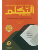 At-Takallum Arabic Teaching Set -- Starter Level - 9789776631557-thumb