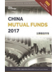 China Mutual Funds 2017 - 9789811108952-thumb