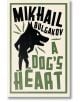 A Dog's Heart - Mikhail Bulgakov - Жена, Мъж - Alma - 9781847495686-thumb