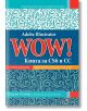 Adobe Illustrator WOW! Книга за CS6 и CC - Шарън Стойер - АлексСофт - 9789546564030-thumb