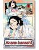 Akane-banashi, Vol. 7 - Yuki Suenaga - Момче - Viz Media - 9781974746231-1-thumb