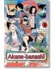 Akane-banashi, Vol. 9 - Yuki Suenaga - Момче - Viz Media - 9781974749393-1-thumb