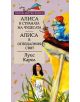 Алиса в страната на чудесата. Алиса в огледалния свят - Луис Карол - Труд - 9789545286087-thumb