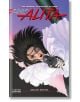 Battle Angel Alita Deluxe Edition, Vol. 4 - Yukito Kishiro - Kodansha Comics - 9781632366016-thumb