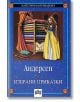 Избрани приказки: Андерсен - Ханс Кристиан Андерсен - Пан - 9786192402716-thumb