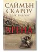 Арена - Саймън Скароу, Т. Дж. Ендрюс - Бард - 9786190300540-thumb