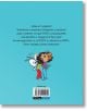 Ариол, брой 10: Калинки балеринки - Еманюел Гибер, Марк Бутаван - Момиче, Момче - Хеликон - 9786192512040-3-thumb