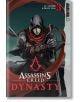 Assassin's Creed Dynasty, Vol. 3-thumb