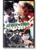 Attack on Titan Anthology - Gai Simone - Момиче, Момче - Kodansha Comics - 9781632364128-thumb