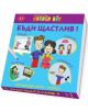 Бъди щастлив! Изтриваеми карти - Клевър Бук - 9786197386370-thumb