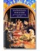 Българската монархия, том 3: Златният век (893-971) - Петър Николов-Зиков - A&T Publishing - 9786197430868-thumb