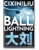 Ball Lightning-thumb