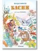 Басни: Жан дьо Лафонтен, меки корици - Жан дьо Лафонтен - Миранда - 9786197448306-thumb