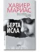 Берта Исла - Хавиер Мариас - Колибри - 9786190209713-thumb