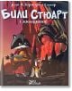 Били Стюарт, книга 1: Дзенскаутите - Ален М. Бержьорон - Сампар - Дуо Дизайн - 9786197560022-thumb