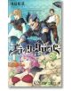 Black Clover, Vol. 7 - Yuki Tabata - Viz Media - 9781421594323-thumb