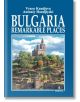 Bulgaria - Remarkable places - Антоний Хаджийски, Вяра Канджиева - Борина - 9789545003318-thumb