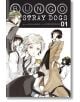 Bungo Stray Dogs, Vol. 1-thumb