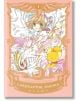 Cardcaptor Sakura Collector's Edition, Vol. 1 - Clamp - Kodansha Comics - 9781632367518-thumb